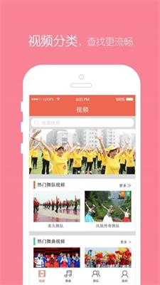 全民广场舞app下载-全民广场舞最新版下载v6.0.2图4