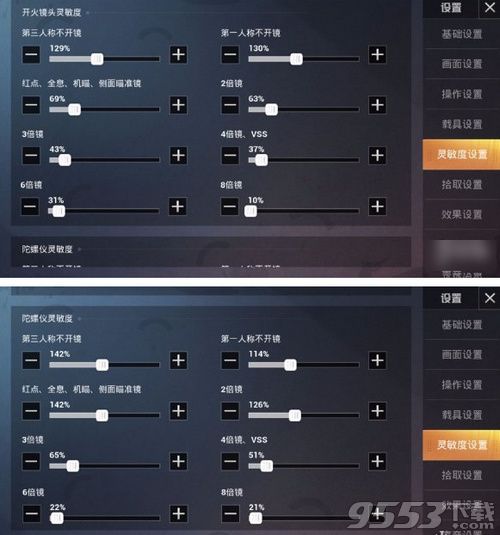 和平精英SS3赛季壹娃灵敏度怎么调 SS3赛季壹娃灵敏度设置推荐