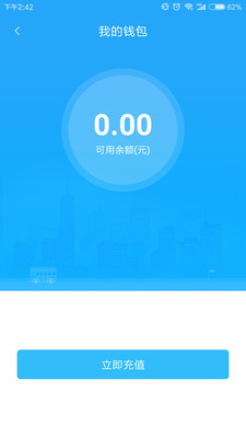 阳泉公交在线app下载-阳泉公交在线软件下载v1.0.1图2