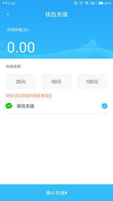 阳泉公交在线app下载-阳泉公交在线软件下载v1.0.1图4