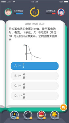 同学战app下载-同学战安卓版下载v2.3.0图1