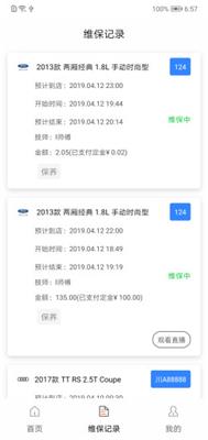 德车车app下载-德车车手机版下载v1.2.4图2