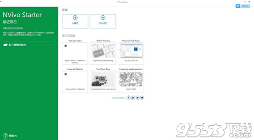 NVivo 11中文汉化版32/64位