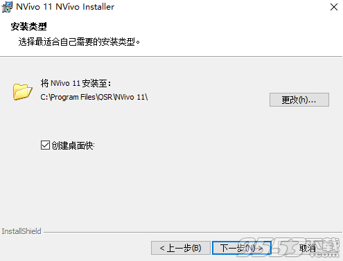 NVivo 11中文汉化版32/64位