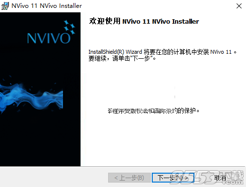 NVivo 11中文漢化版32/64位