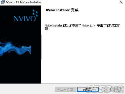 NVivo 11中文漢化版32/64位