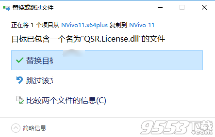 NVivo 11中文汉化版32/64位