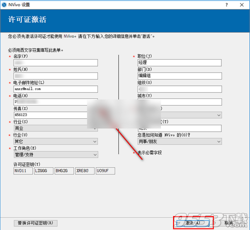 NVivo 11中文汉化版32/64位