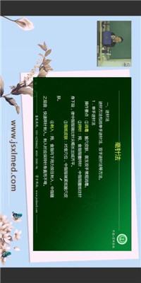 京师杏林医学教育app下载-京师杏林医学教育安卓版下载v7.2.2图4