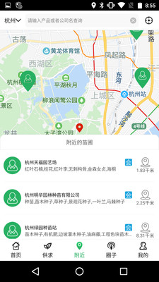 中国园林网手机版截图2