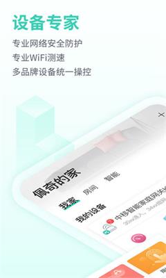 和家亲app下载-和家亲手机版下载v4.2.0图1