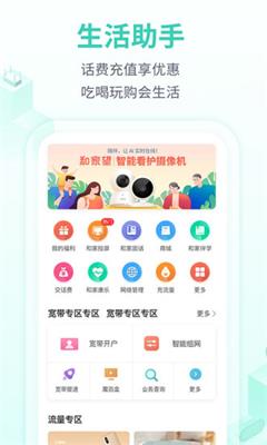 和家亲app下载-和家亲手机版下载v4.2.0图3