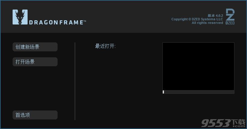 Dragonframe(动画制作工具)