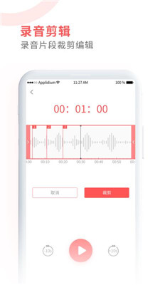 录音精灵app下载-录音精灵最新版下载v1.0.0图4