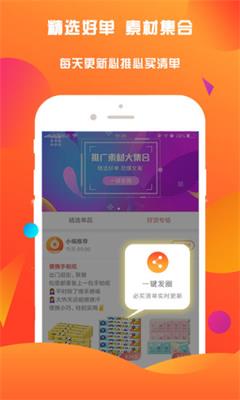 小橙买手最新版截图1