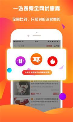 小橙买手最新版截图2