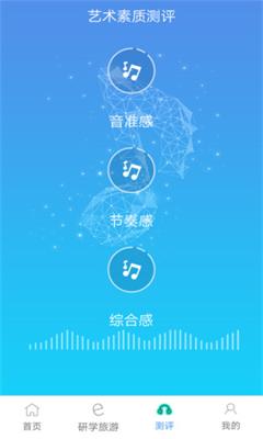 2019艺术素质测评app下载-艺术素质测评2019手机版下载v3.3图3