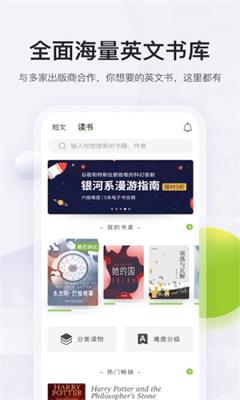 扇贝阅读app下载-扇贝阅读最新版下载v4.4.1902图3