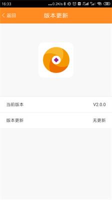 星通宝app下载-星通宝安卓版下载v2.0.7图3