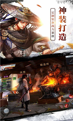侠义剑最新版下载-侠义剑正式版下载v1.11图3