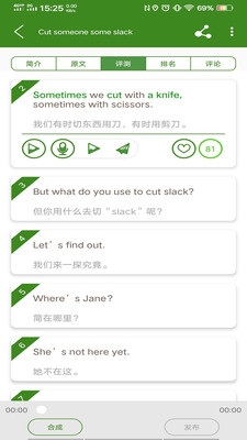 美语怎么说app下载-美语怎么说最新版下载v3.7.4图4