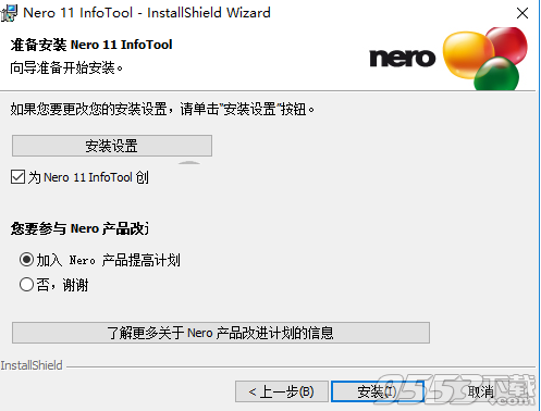 Nero InfoTool(刻录机参数查看)