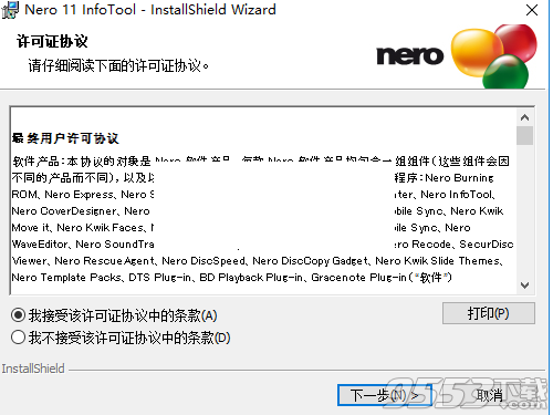 Nero InfoTool(刻录机参数查看)