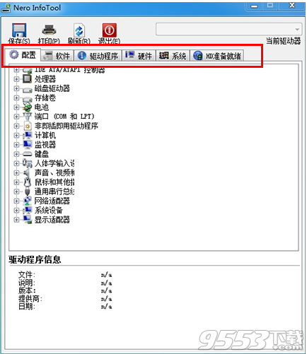 Nero InfoTool(刻录机参数查看)