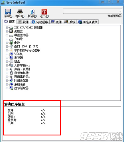 Nero InfoTool(刻录机参数查看)