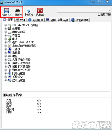 Nero InfoTool(刻录机参数查看)