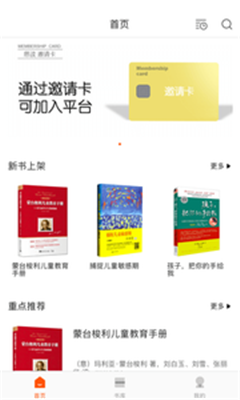 慈读app下载-慈读最新安卓版下载v1.2.8图1