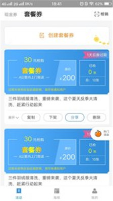 衣洗云最新版截图4