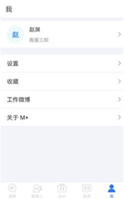 海颐M+安卓版下载-海颐M+手机版app下载v2.0.4图1