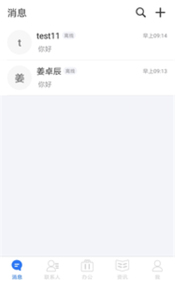 海颐M+安卓版下载-海颐M+手机版app下载v2.0.4图4