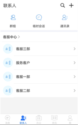 海颐M+安卓版下载-海颐M+手机版app下载v2.0.4图3