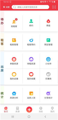 乐猪邦app下载-乐猪邦经济端下载v1.0.8图4