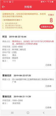 乐猪邦app下载-乐猪邦经济端下载v1.0.8图2