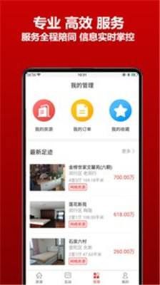 心家app下载-心家软件下载v1.0.32图4