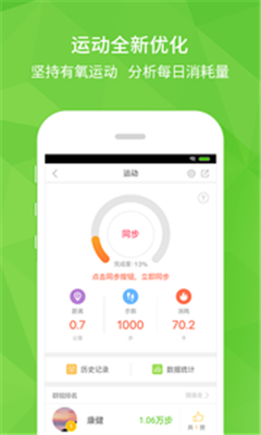 美康健管手机版app下载-美康健管最新版下载v1.0.0图1