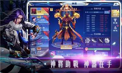 上古仙魔大战手游下载-上古仙魔大战安卓版下载v2.8.2图2