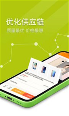 手配商城软件截图4