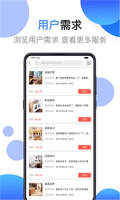 江湖工匠app下载-江湖工匠安卓版下载v2.1.1图1