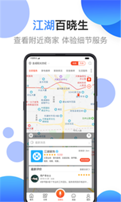 江湖工匠app下载-江湖工匠安卓版下载v2.1.1图2