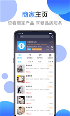 江湖工匠app下载-江湖工匠安卓版下载v2.1.1图3