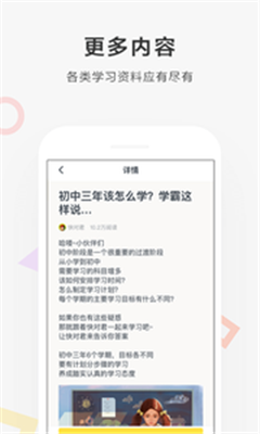  快对作业app下载- 快对作业安卓版下载v2.27.0图3