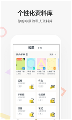  快对作业app下载- 快对作业安卓版下载v2.27.0图2