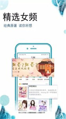 爱豆阅读安卓版截图2