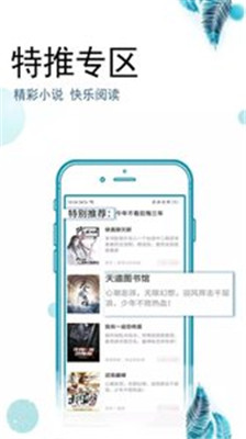爱豆阅读手机版app下载-爱豆阅读安卓版下载v2.0.14图3