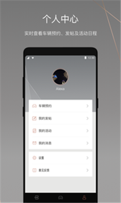 拜腾app下载-拜腾安卓版下载v2.4.2图4