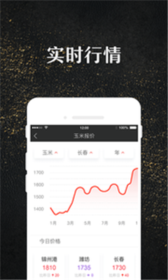 玉米宝手机版app下载-玉米宝安卓最新版下载v2.3.1图2